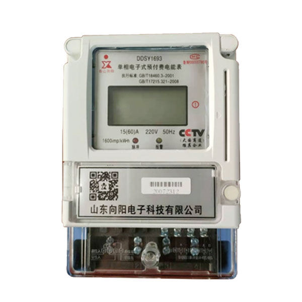 DDSY1693預付費單相電能表(4G DTU傳輸數(shù)據)